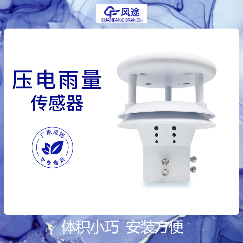 压电式雨量计品牌哪家好？