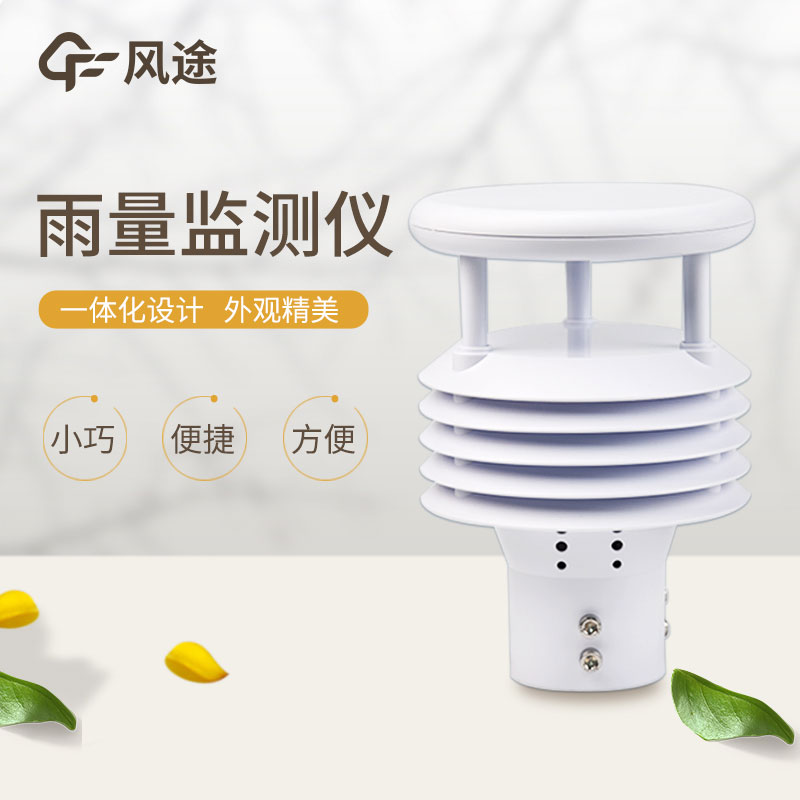 降雨量测量仪器生产厂家哪家好？