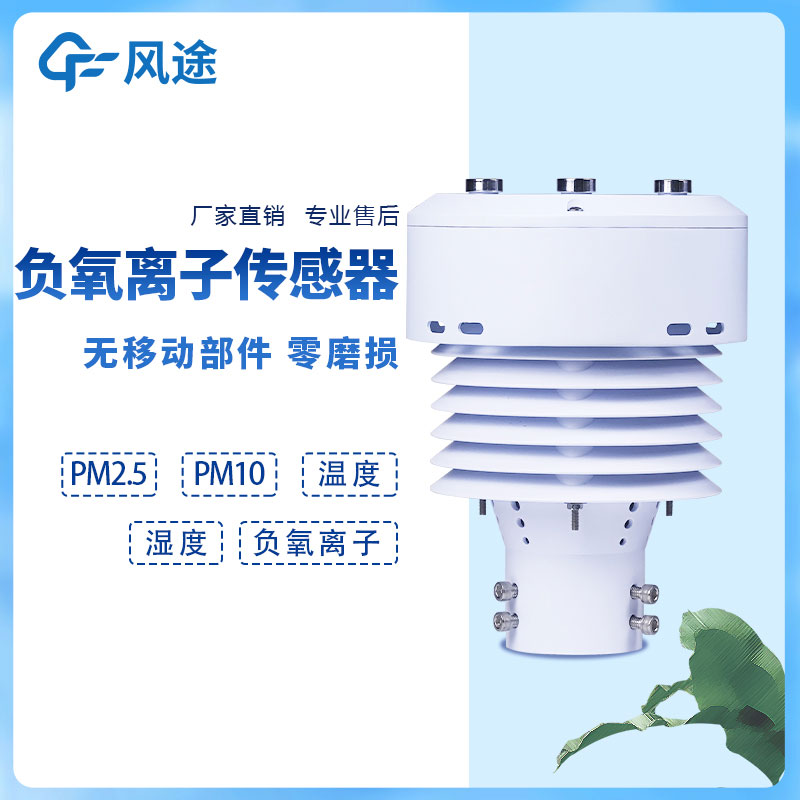 负离子检测器有没有好用的推荐？