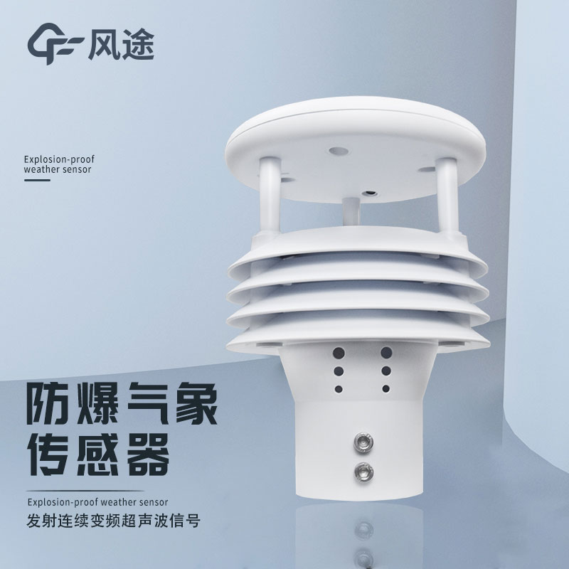 防爆便携风速仪器价格是多少？