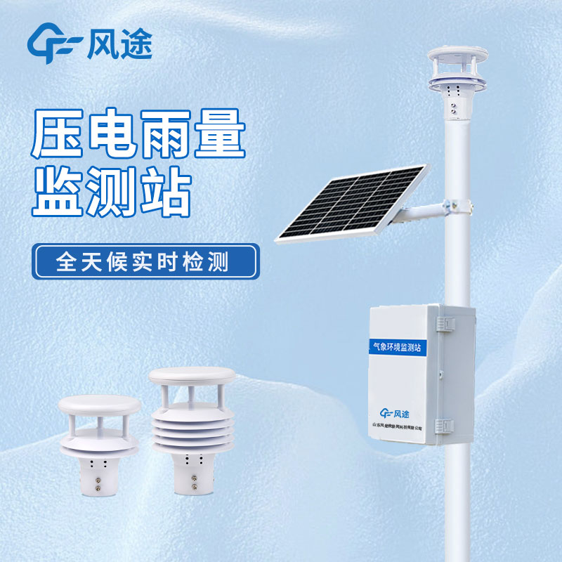 遥测雨量？如何操作？