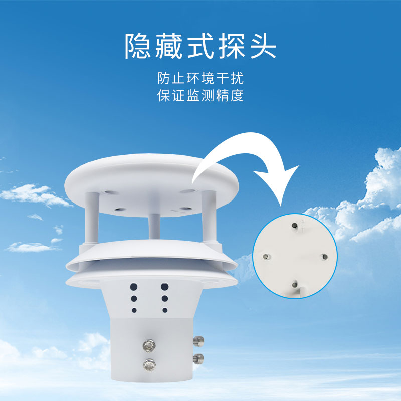超声波测风仪无惧冰雪霜冻 超声波测风仪无惧冰雪霜冻