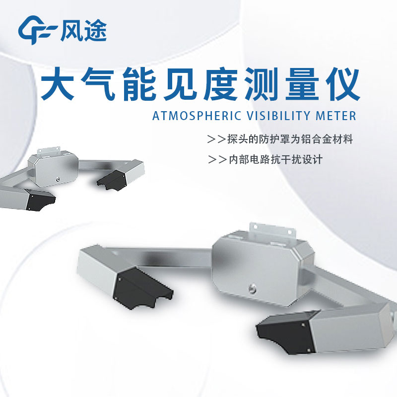 隧道需要使用什么传感器？