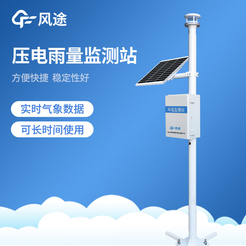 雨量记录仪的用途 雨量记录仪的用途