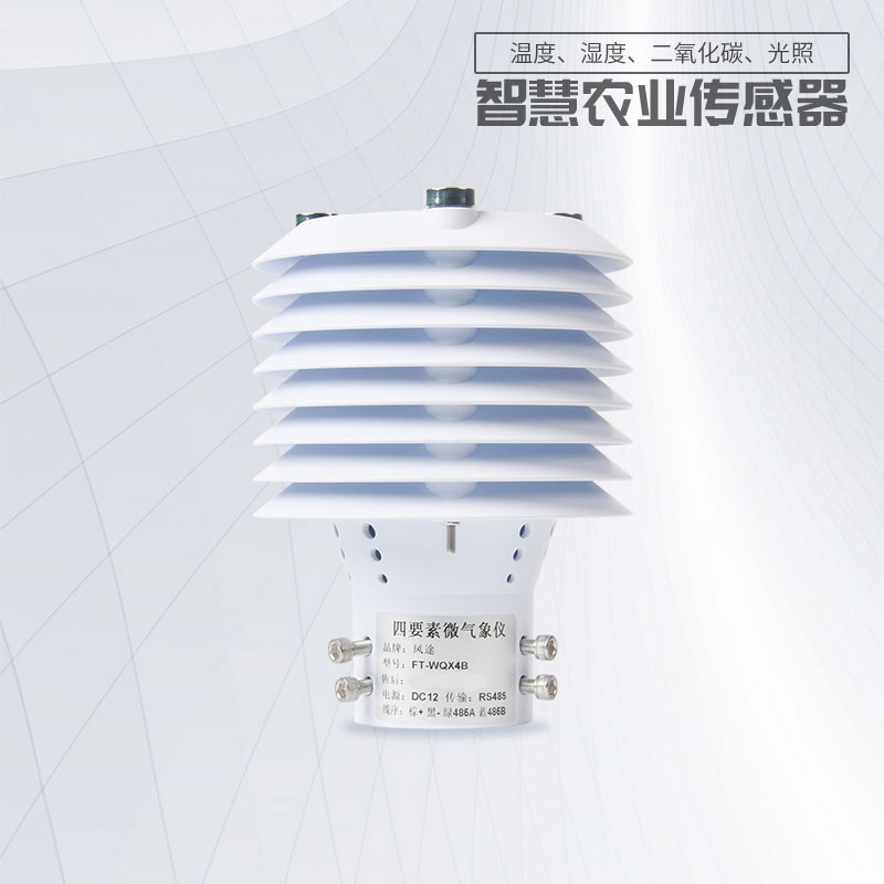 智慧农业传感器介绍 智慧农业传感器介绍