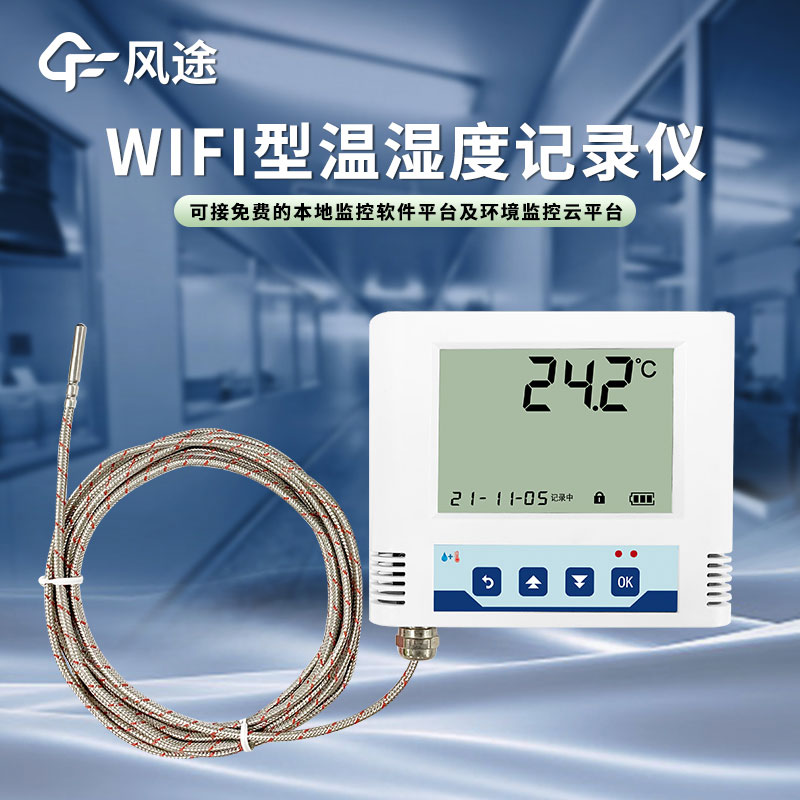 温度湿度记录仪功能介绍 温度湿度记录仪功能介绍
