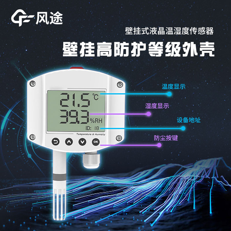 温湿度监控仪器的作用 温湿度监控仪器的作用