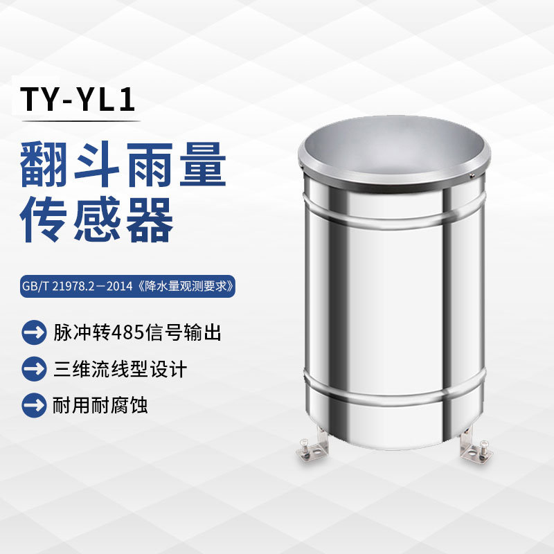 雨量计种类，常用的有哪些？