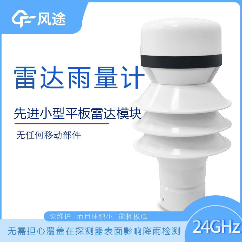 雨量计种类，常用的有哪些？