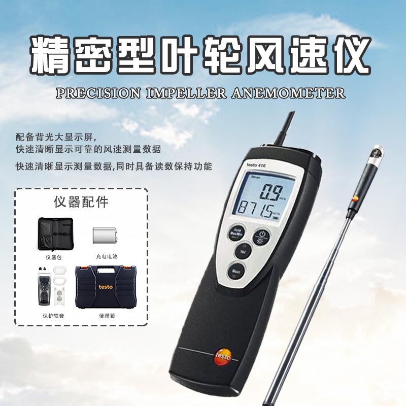 微风风速仪是啥？