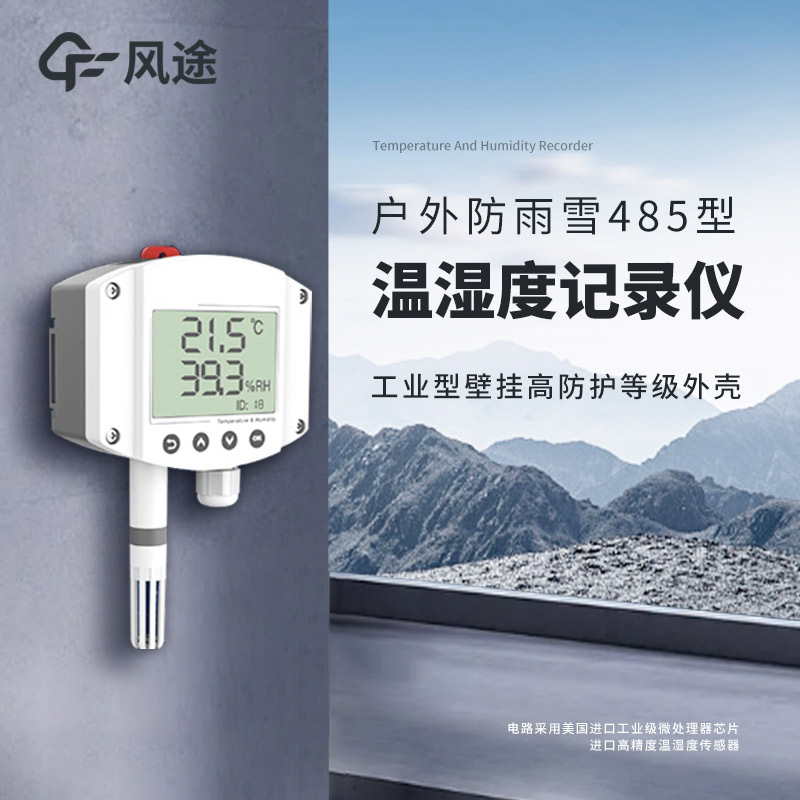 医疗冷库如何长期稳定记录温度数据？试试这款温度记录仪