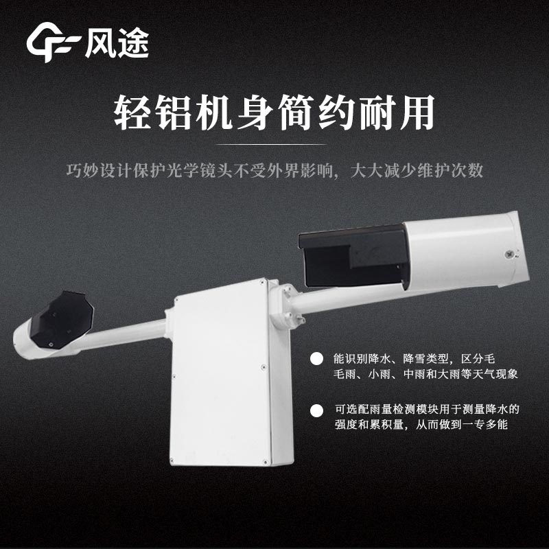 两类能见度检测仪，如何选择？