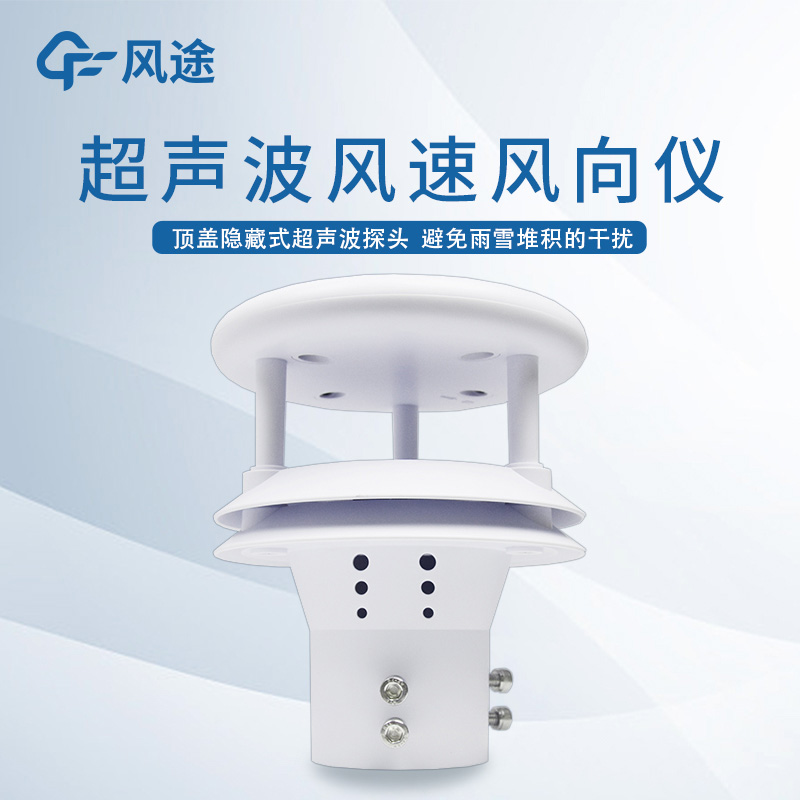 风电行业超声波风速风向仪有什么用？