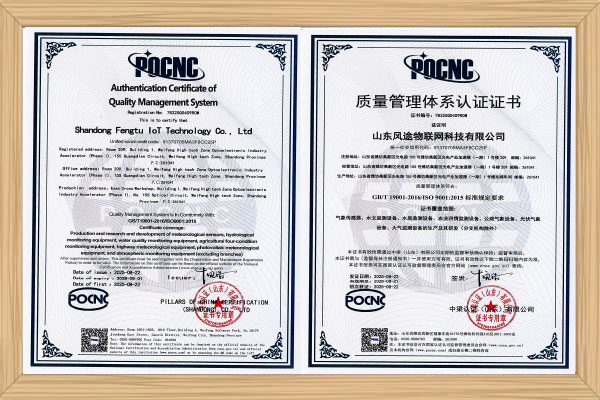 质量管理体系认证证书