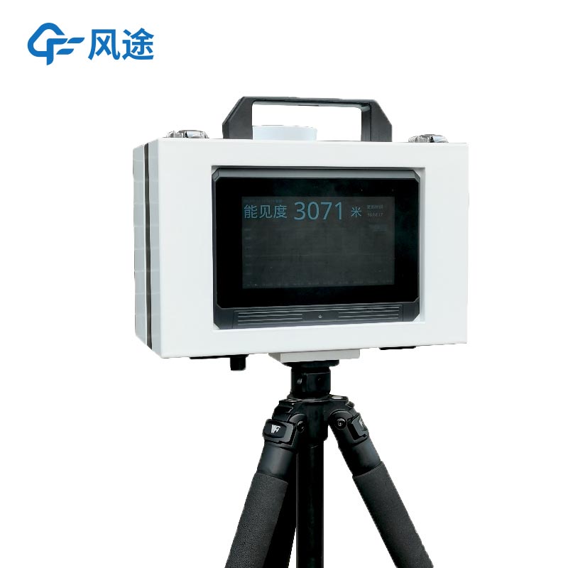 FT-BN20便携式能见度检测仪，精准监测大气透明度