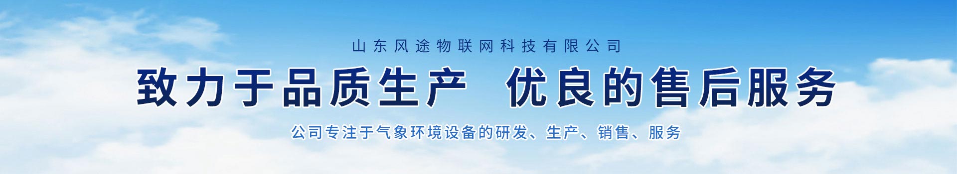 超声波风速风向仪